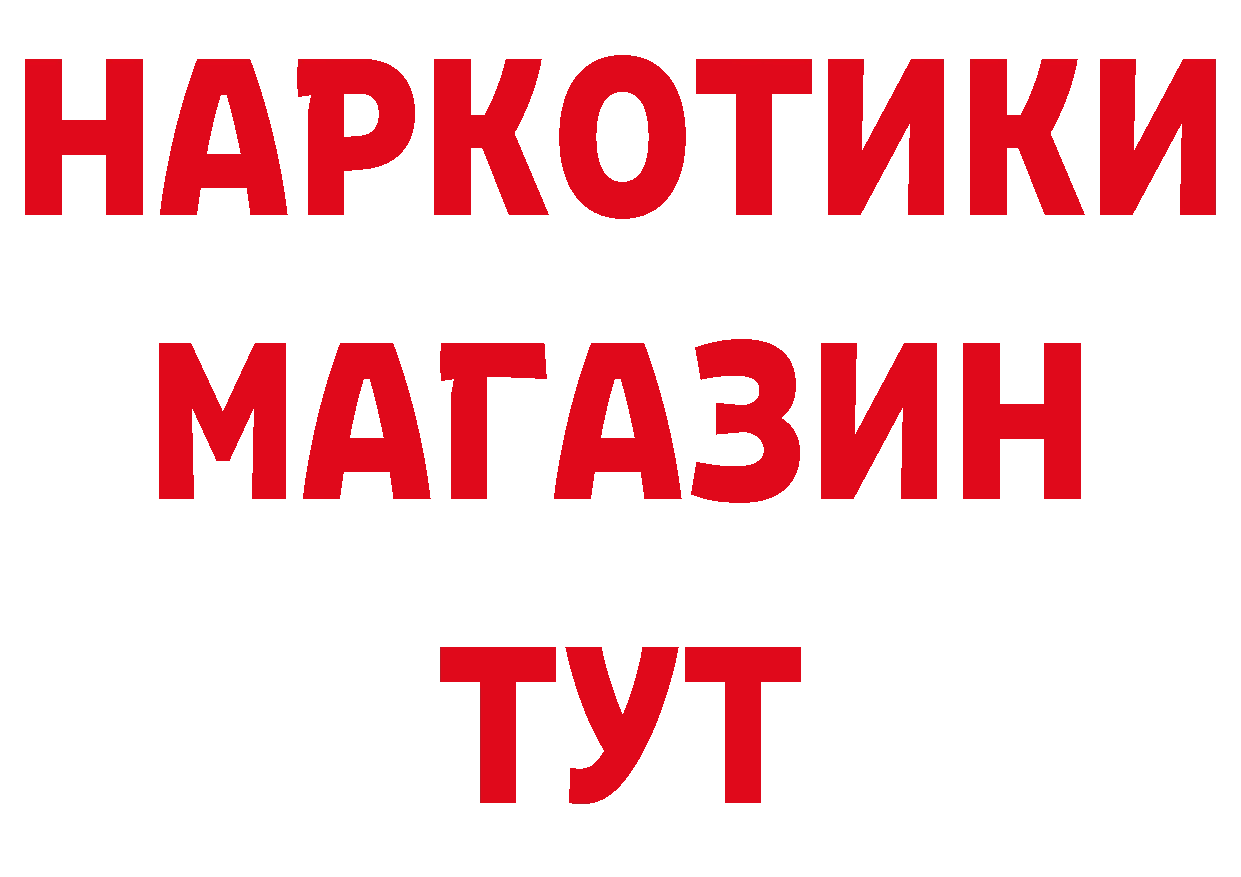 ГЕРОИН афганец рабочий сайт сайты даркнета МЕГА Каргополь