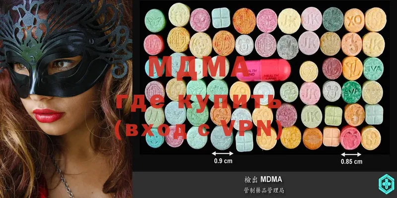 МДМА Molly Каргополь