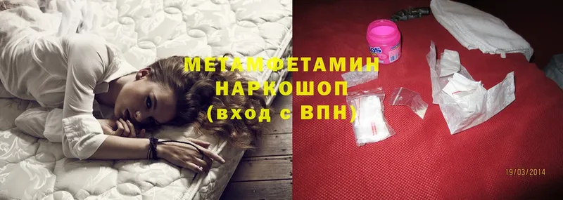 Метамфетамин Methamphetamine  Каргополь 